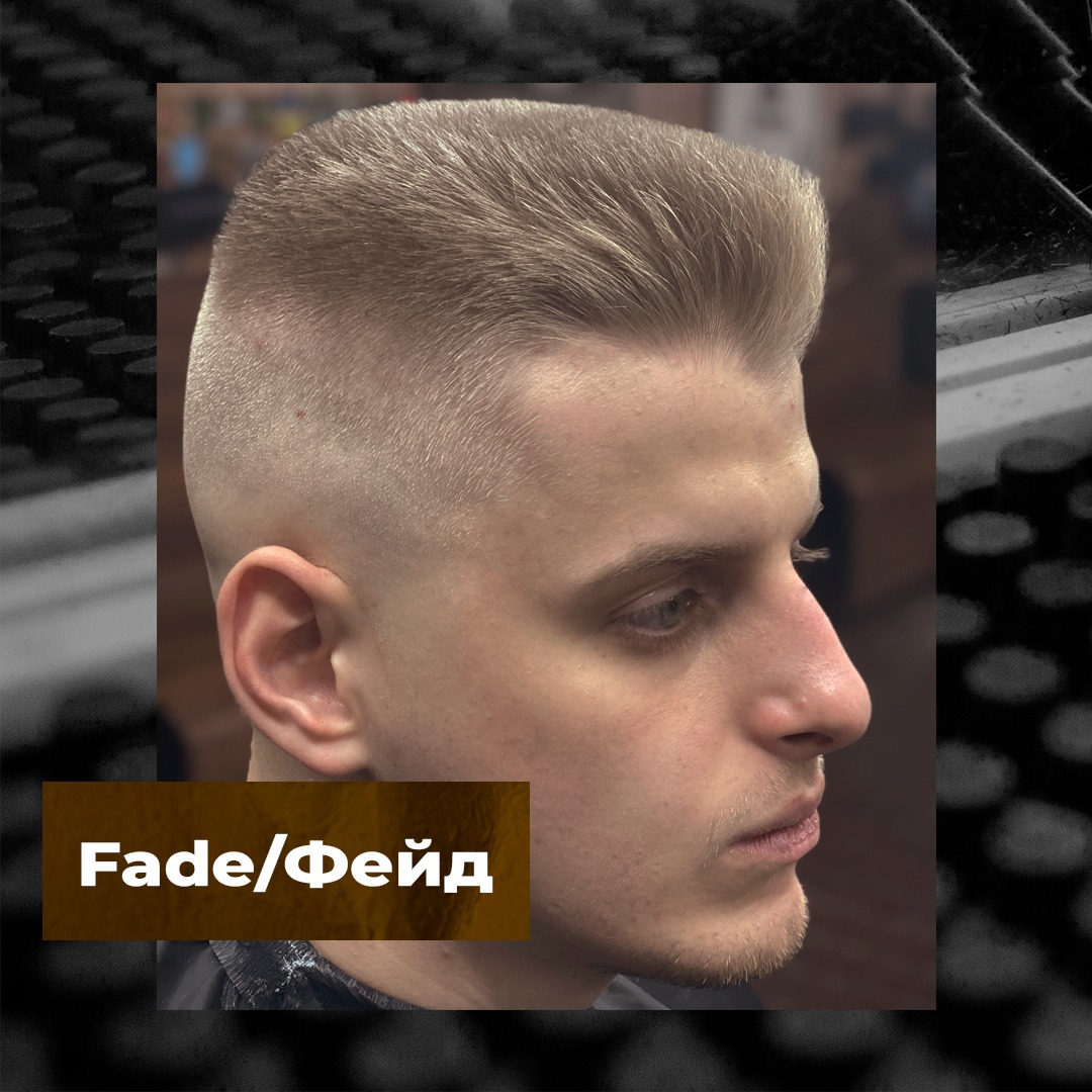 Ідеальний фейд: секрети вибору для твоєї зачіски! - The Barber