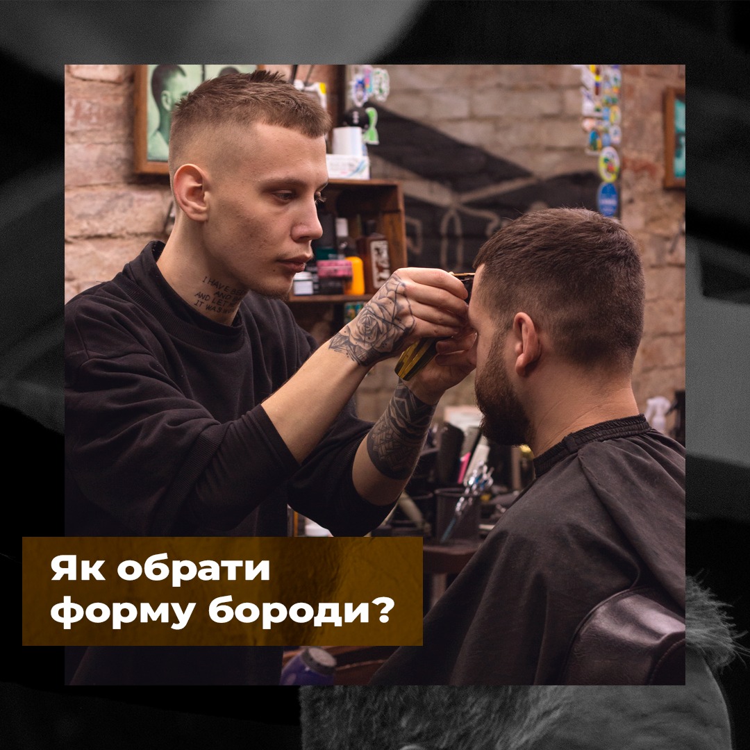 Стригти чи не стригти: Як визначити, коли час на стрижку - The Barber